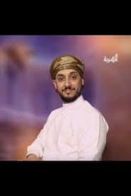 مروان الزرقة
