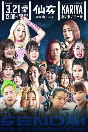 Sendai Girls' Pro-Wrestling in Kariya ~The Sky Is the Limit~