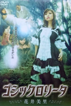 Gothic Lolita