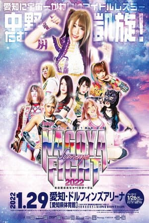 Stardom Nagoya Supreme Fight 2022