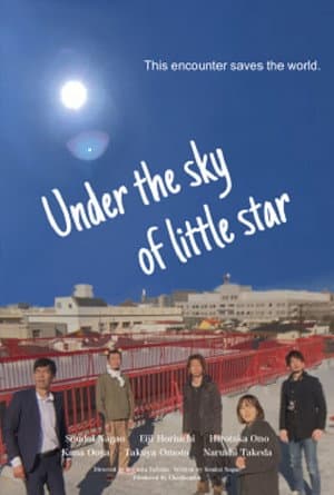 Under the sky of little star
