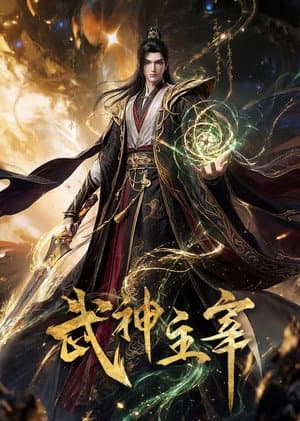 The God of War Dominates