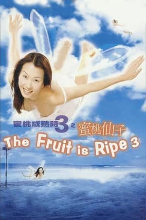 The Fruit is Ripe 3