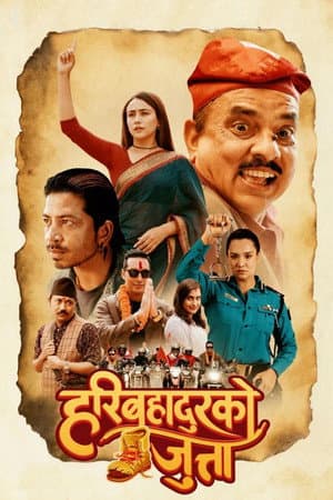 Hari Bahadur Ko Jutta