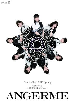 ANGERME Concert Tour 2016 Haru "Kyuumi Ittai" ~Tamura Meimi Sotsugyou Special~