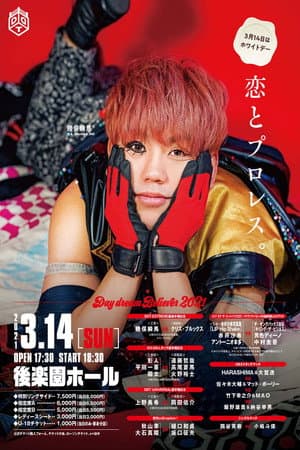 DDT Day Dream Believer 2021