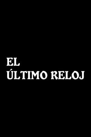 El Ășltimo reloj