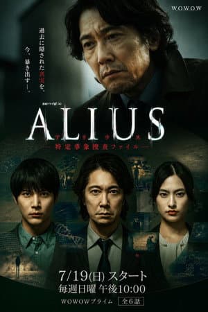 ALIUS