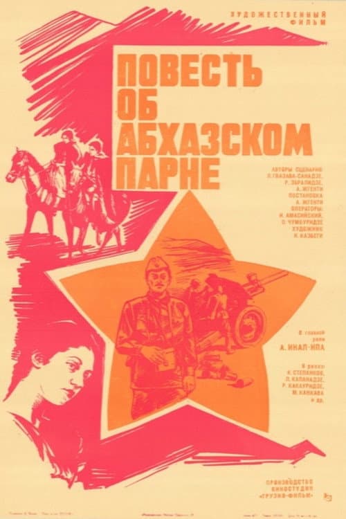 The story of an Abkhazian young man poster