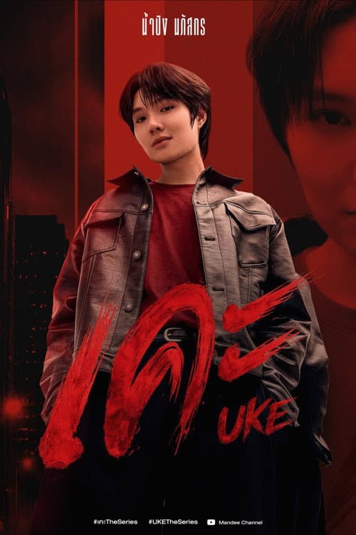 Uke poster