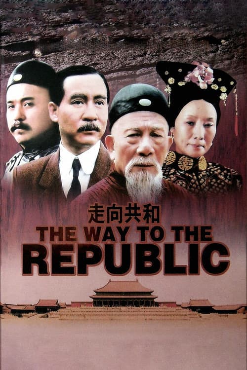 For the Sake of the Republic poster