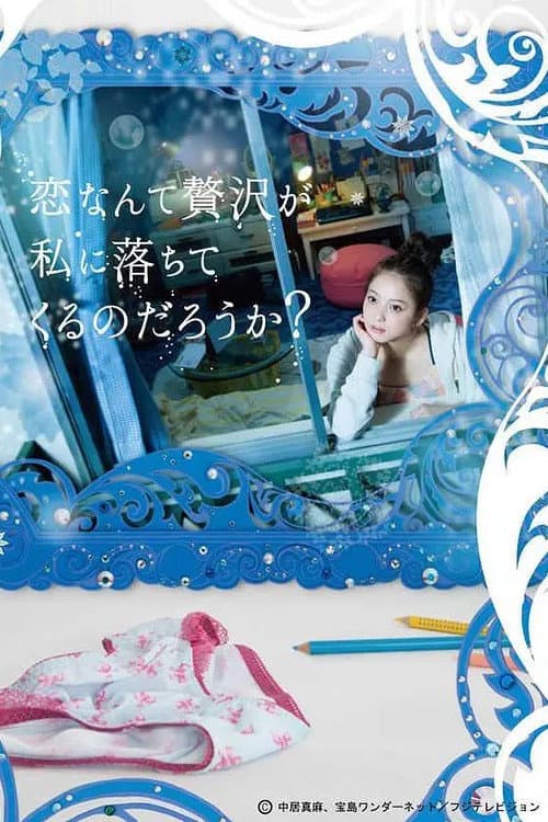 Will The Luxury Of Love Ever Fall My Way? poster