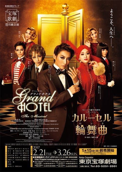 Grand Hotel poster