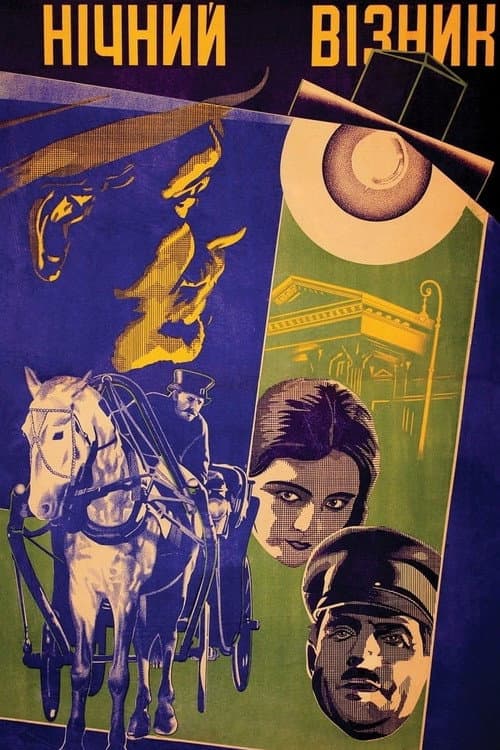 Night Coachman poster