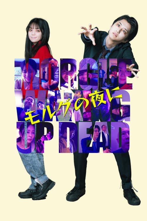 Morgue: Waking Up Dead poster