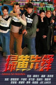 Crimes of Passion poster