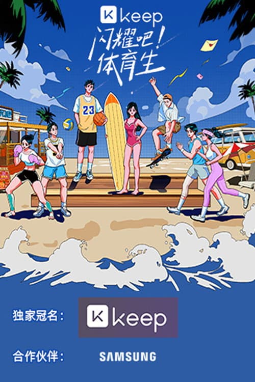 Hi! Sport poster