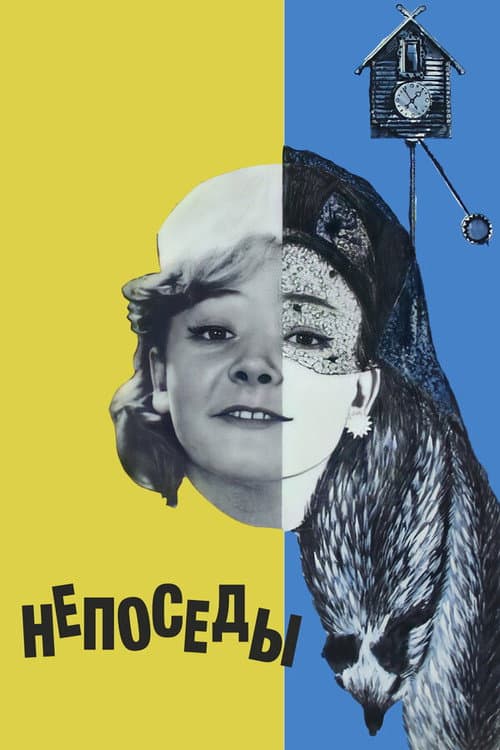 Restless poster