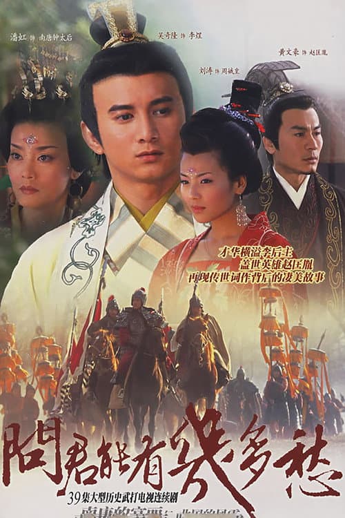 How Much Sorrow Do You Have poster