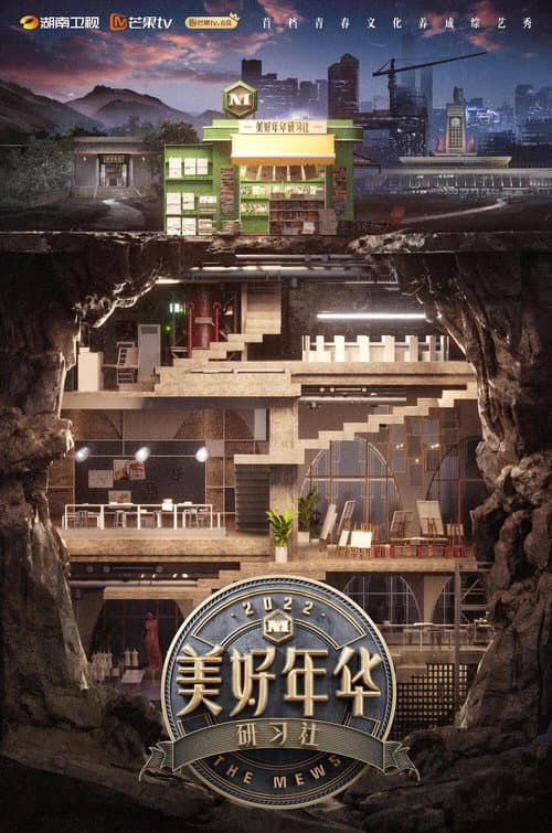 The Mews poster