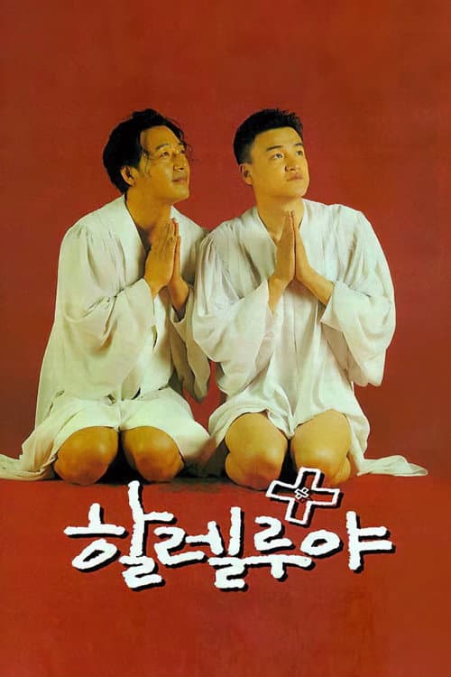 Hallelujah poster