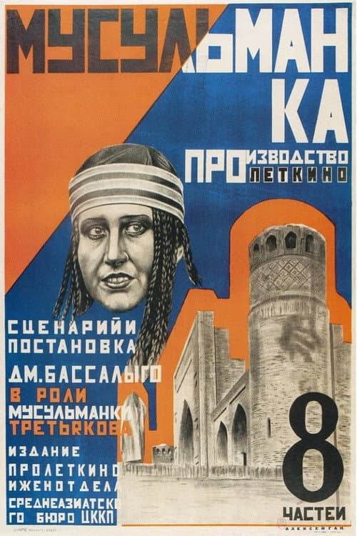 The Muslim Woman poster