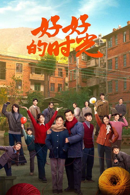 Wonderful Times poster