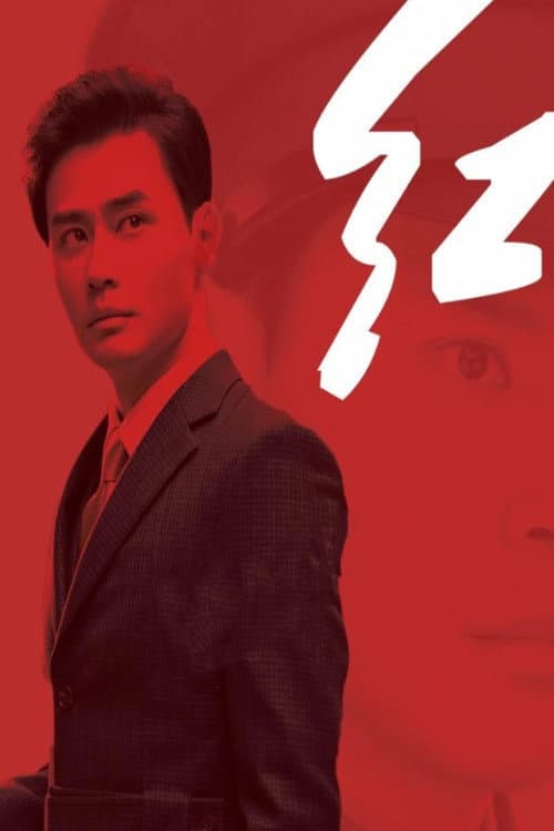 红 poster