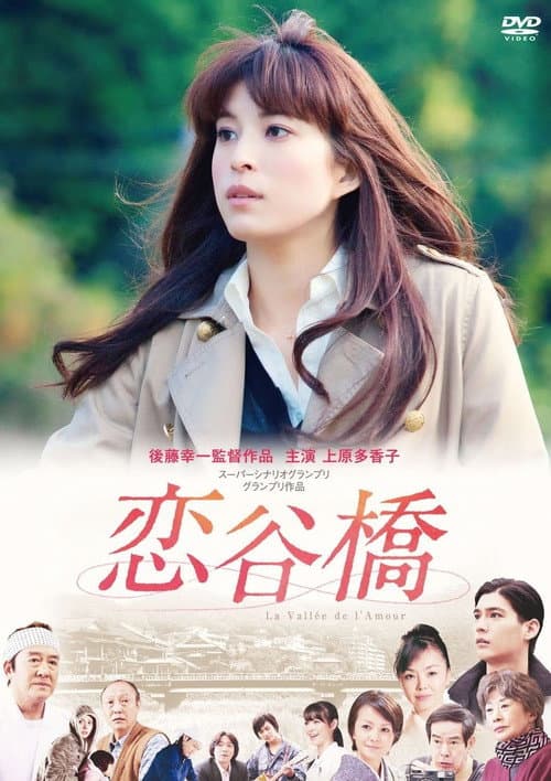 Valley of Dreams poster