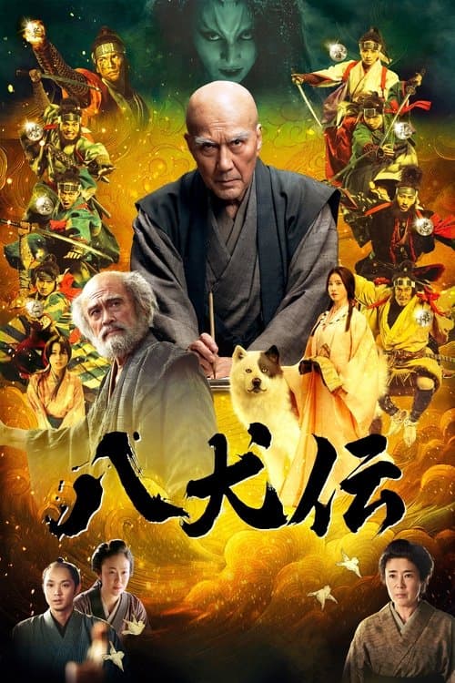 Hakkenden poster