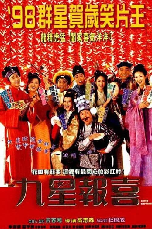 Ninth Happiness poster