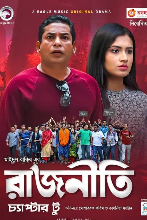 Rajniti 2 poster