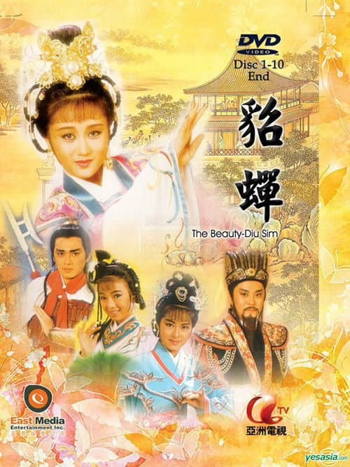Beauty Diu Sim poster