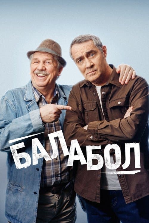 Balabol poster