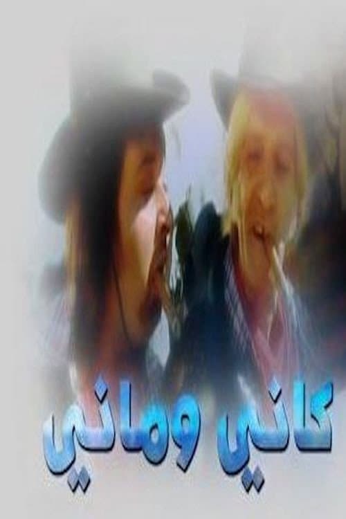 Kani Wa Mani poster