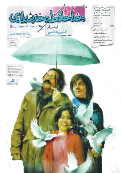 Goodbye Shirazi Girl poster