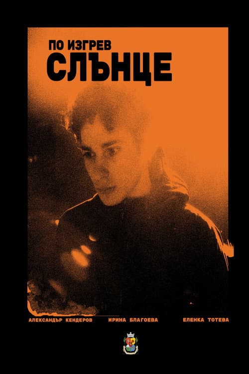 At Sunrise poster