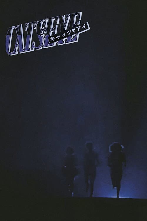 CAT'S EYE: Midnight Love Adventure poster