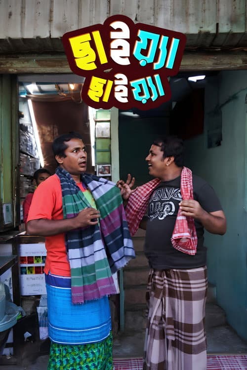 Chaia Chaia poster