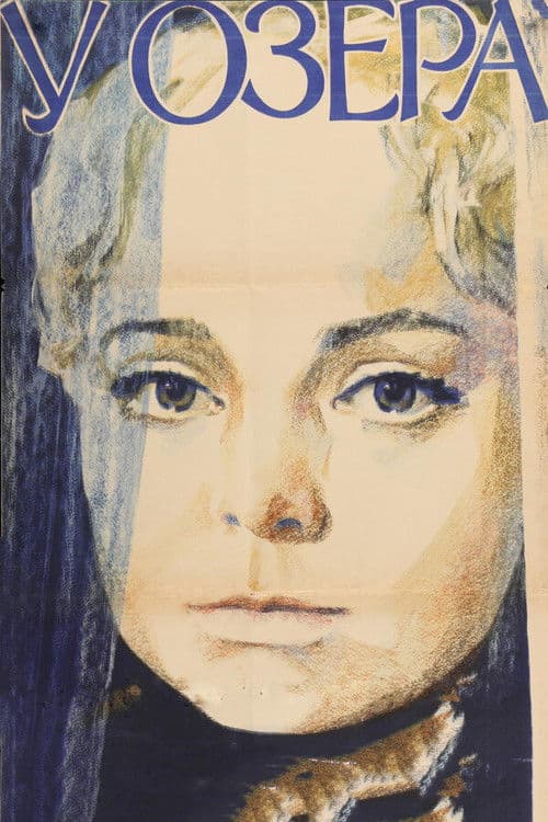 By the Lake poster