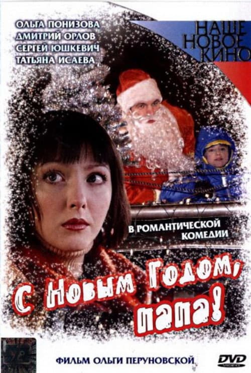 Happy New Year, Daddy! poster