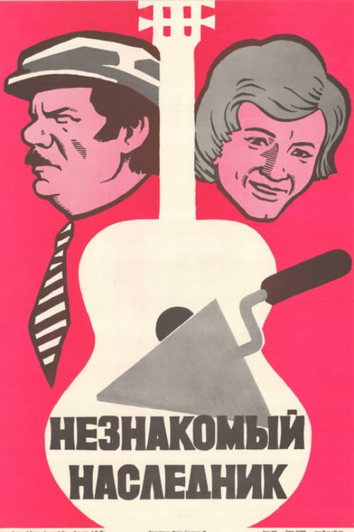 An Unknown Heir poster