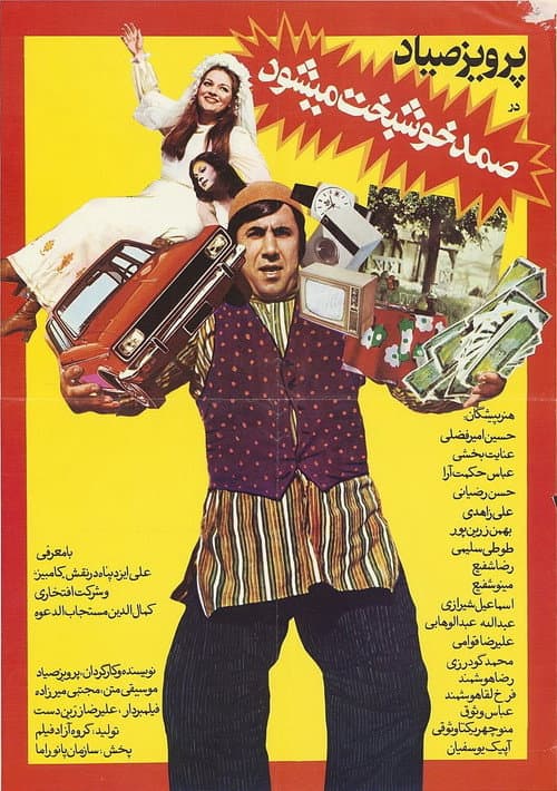 Samad Becomes Prosperous poster