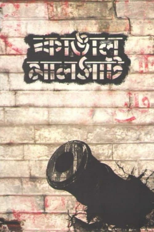 Kangal Malsat poster
