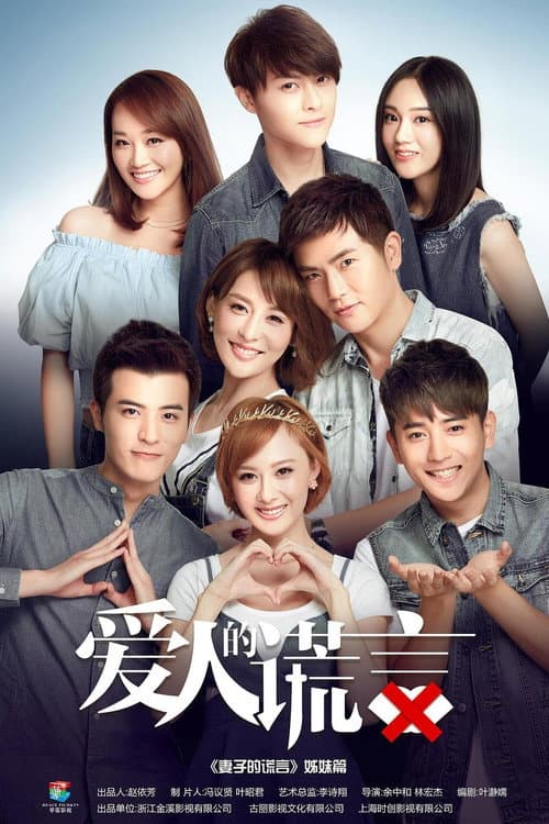 The Lover's Lies poster
