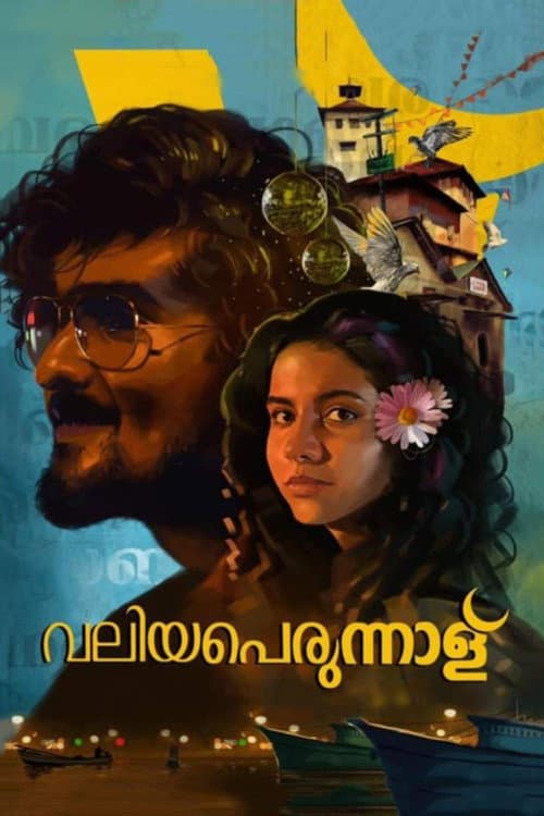 Valiyaperunnal poster