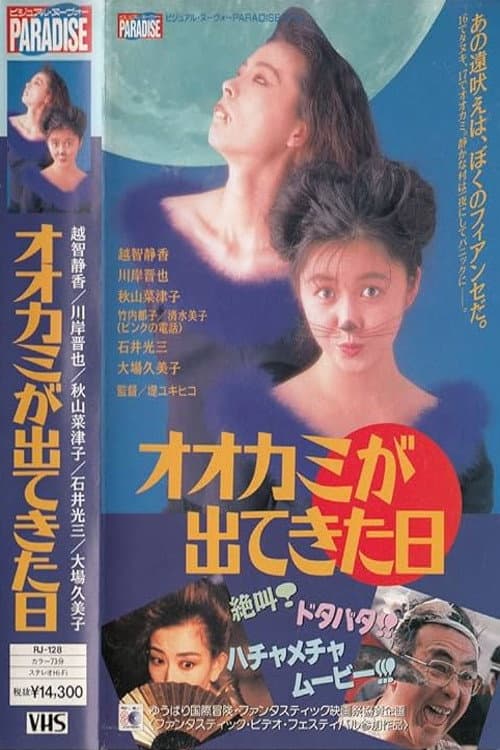 The Day the Wolf Came poster