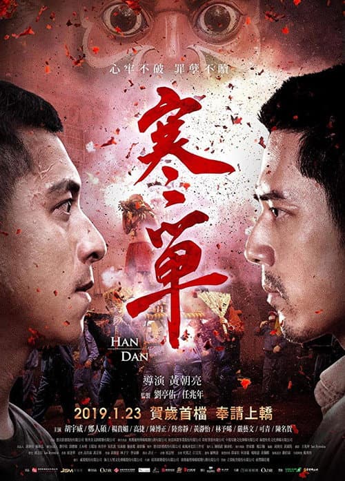 Han Dan poster