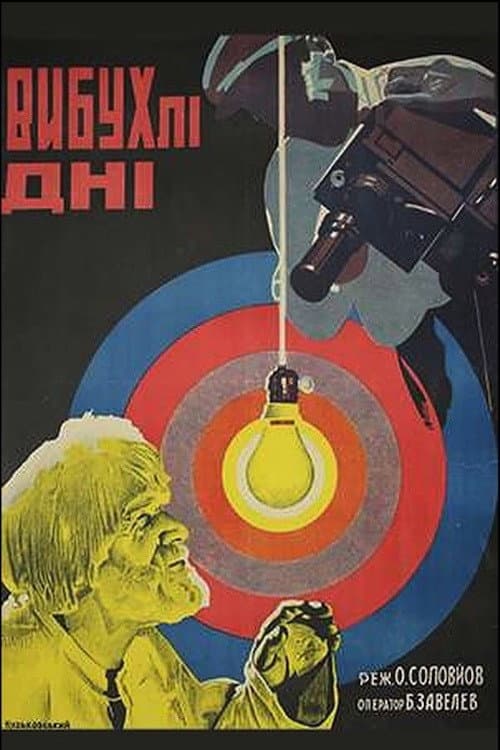 Blown Up Days poster