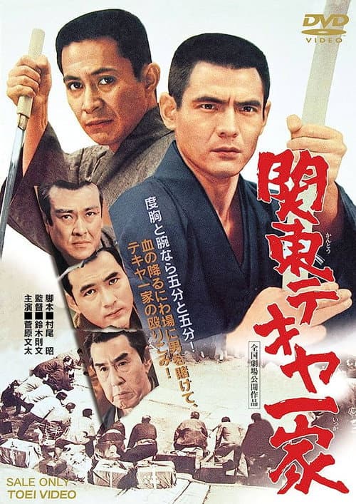 Kanto Street Peddlers poster